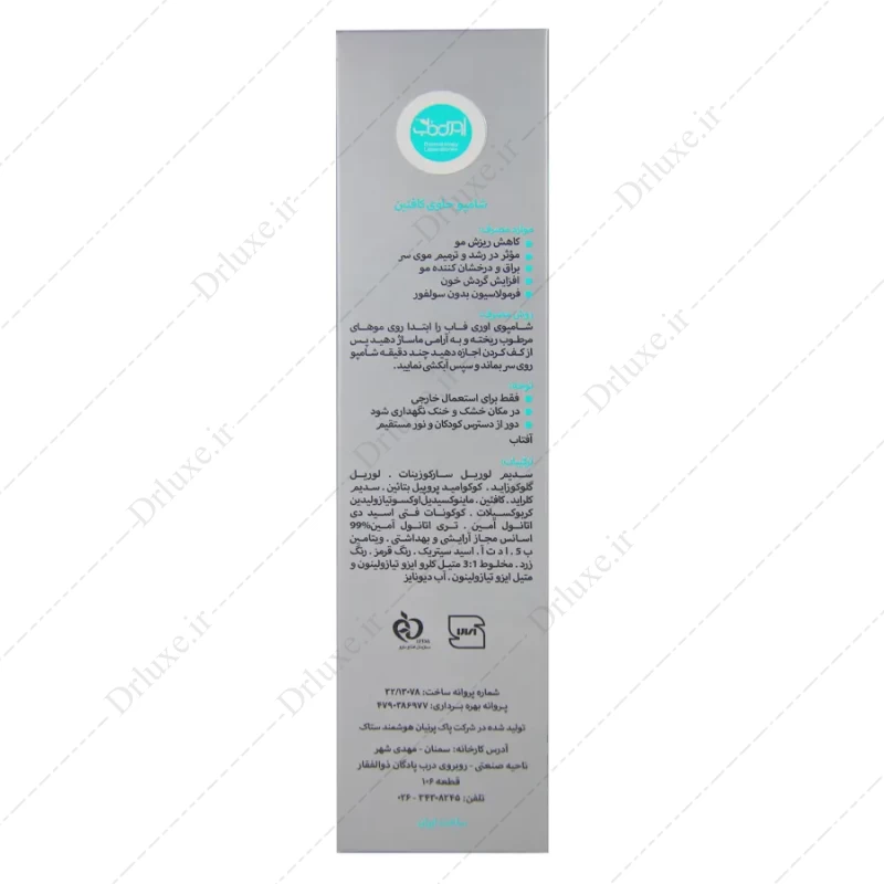 قیمت و خرید شامپو فاقد سولفات کافئین اوری فاب 250 میلی لیتر - دکتر لوکس